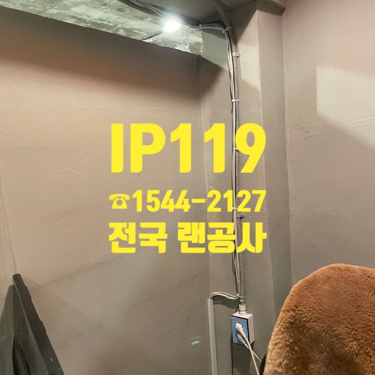  오늘은 청주 랜공사 다녀왔청!