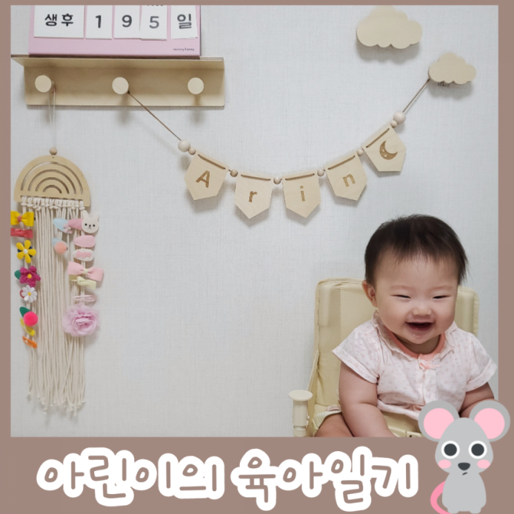  195일차 - 하루 종일 잤어요