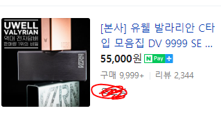 전자담배 해외직구 해야 하는 이유는 가격의 차이 보기