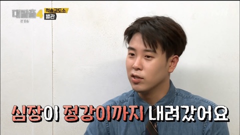  대탈출4 3화 한 줄 요약