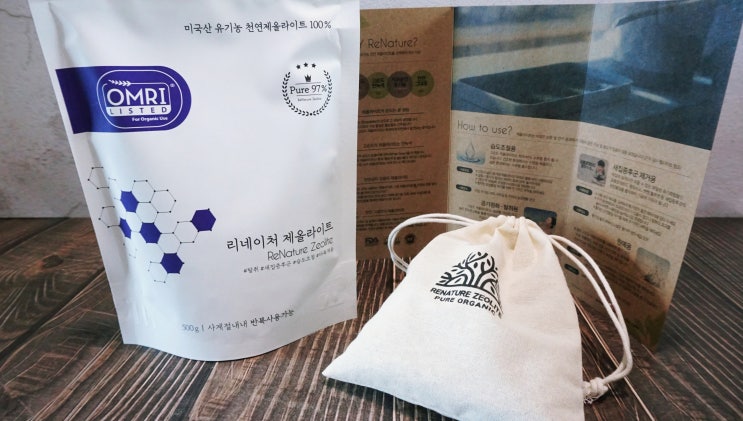  새집증후군제거방법, 탈취와 습도조절까지 하나로 가능한 유기농 제품 추천!