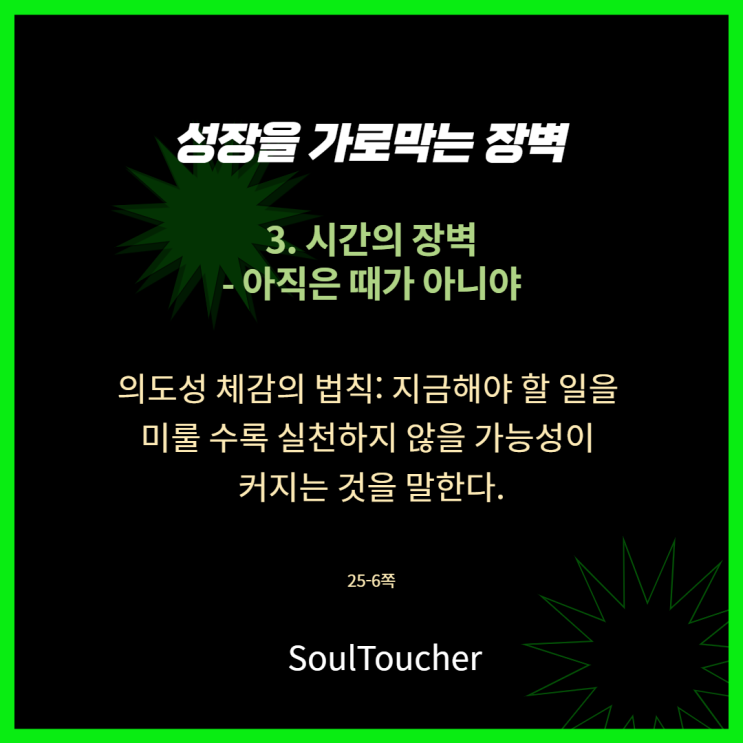 시간의장벽:아직은때가아니야 시간의장벽:아직은때가아니야
