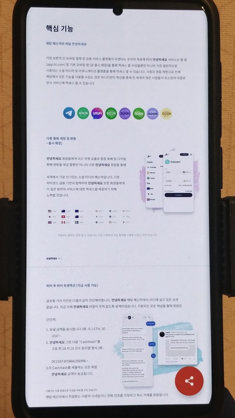 하이코인 유니스왑 상장과 거래방법 그리고 향후 전망 그려보기 : 네이버 블로그