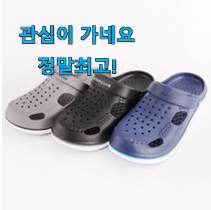 요즘대세 슬리퍼 아이템 선물로도 최고네요. 요즘대세 슬리퍼 아이템 선물로도 최고네요.