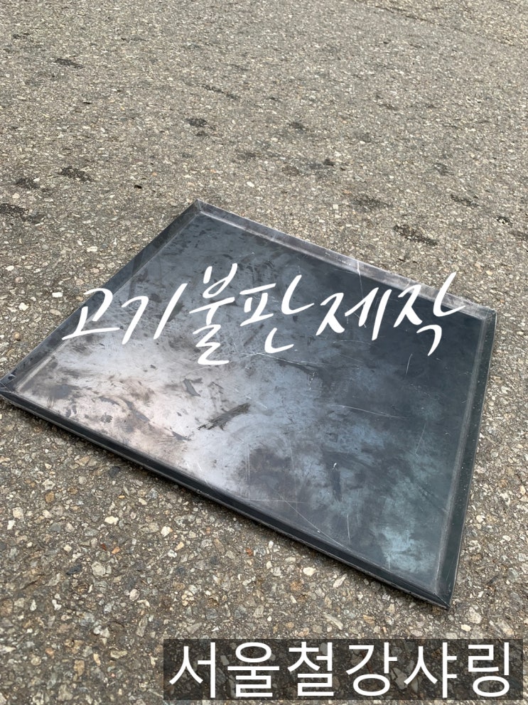 철판절단,철판절곡전문업체 서울철강샤링 철판절단,철판절곡전문업체 서울철강샤링