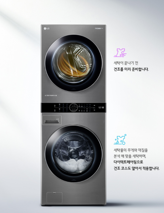  LG전자 트롬 워시타워 W16VTN(세탁기 21KG+건조기 16KG)