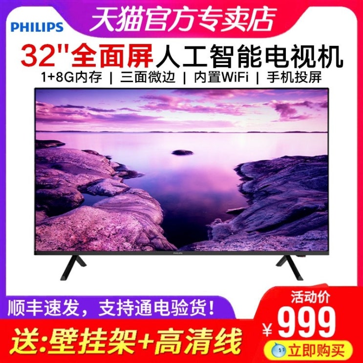 후기가 좋은 스마트 tv 겸용 모니터 필립스 32 인치 전체 화면 인공 지능 네트워크 중소기업 250, 검정, 공식 표준 추천합니다 후기가 좋은 스마트 tv 겸용 모니터 필립스 32 인치 전체 화면 인공 지능 네트워크 중소기업 250, 검정, 공식 표준 추천합니다