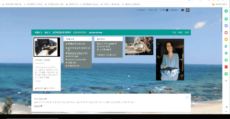  네이버 블로그에 쇼핑몰 홈페이지 위젯 만들어 홍보해보자