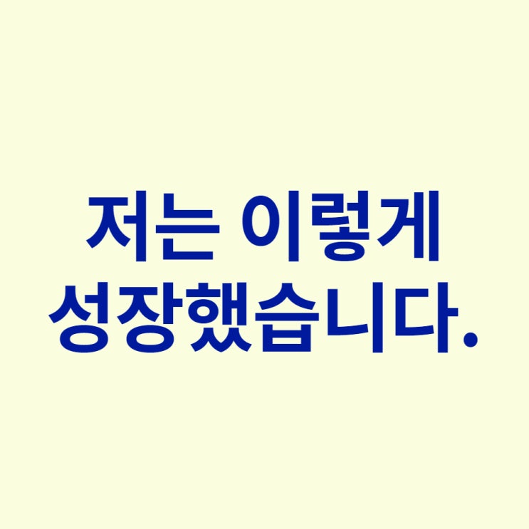  블로그 수익창출, 리뷰 협찬으로 돈 버는 과정과 올바른 성장 방향