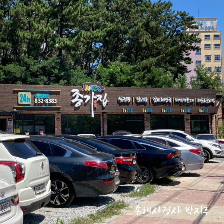  익산 종가집 설렁탕 갈비탕 맛집이에요.