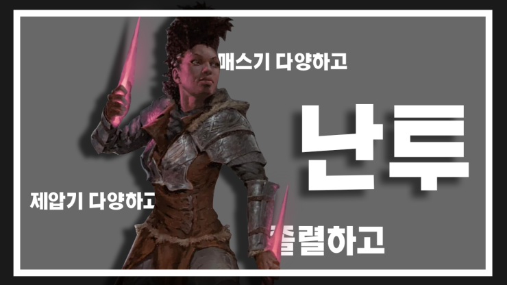  백색 흑색 조합의 난투덱 (매직더개더링 아레나)
