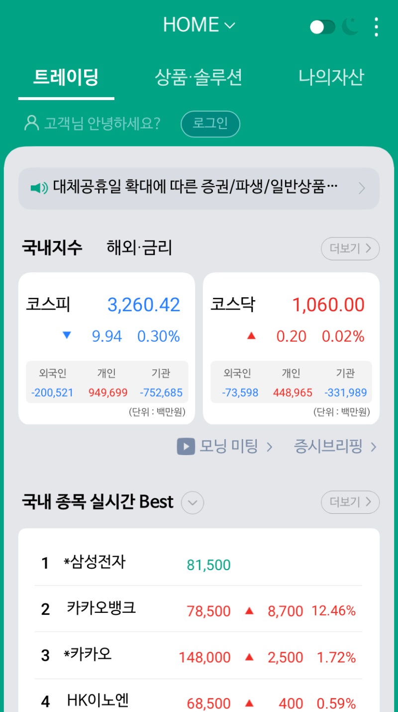 주식 상장 뜻 무엇일까요? 알기 쉽게 정리 : 네이버 블로그