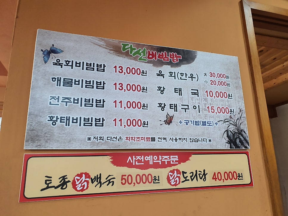 다선비빔밥 사진 6