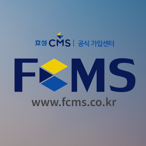  자동이체 등록 가입은 여기 CMS 회사 업체에서