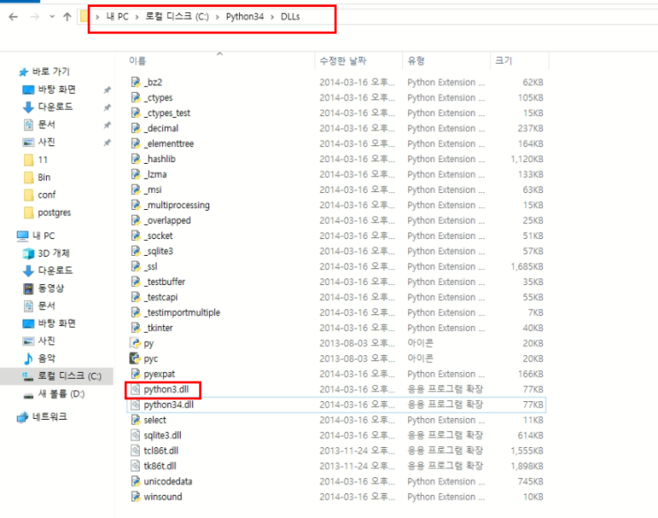  plpython3u the specified module could not be found 오류 해결