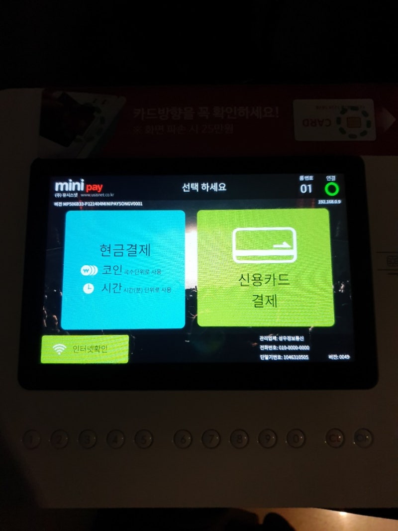 온리 코인? NoNo! 카드 결제도 가능한 신림역 와드코인노래방 가보기 (+가격,방법) : 네이버 블로그