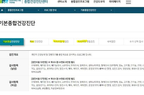  부천순천향대학병원 울엄마폐암을초기에잡은후기