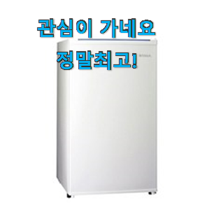 행복한선택 일반냉장고 진실된 순위정보 모두의 선택을 찾아냈어요.ㅋ 행복한선택 일반냉장고 진실된 순위정보 모두의 선택을 찾아냈어요.ㅋ
