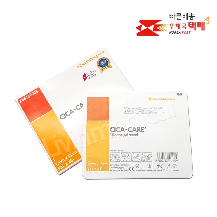  선호도 좋은 시카케어 실리콘겔 시트 흉터관리 12cmx15cm 수입정품 1매, 1개 추천해요