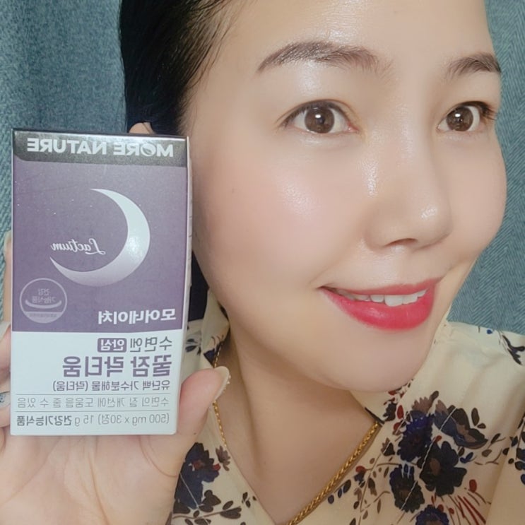  락티움 수면엔 안심 꿀잠자요