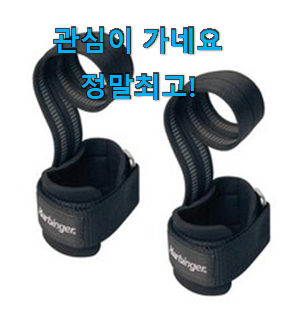 선물하고픈 스트랩 인싸템 순위정보 칭찬 정말 많이해요. 선물하고픈 스트랩 인싸템 순위정보 칭찬 정말 많이해요.