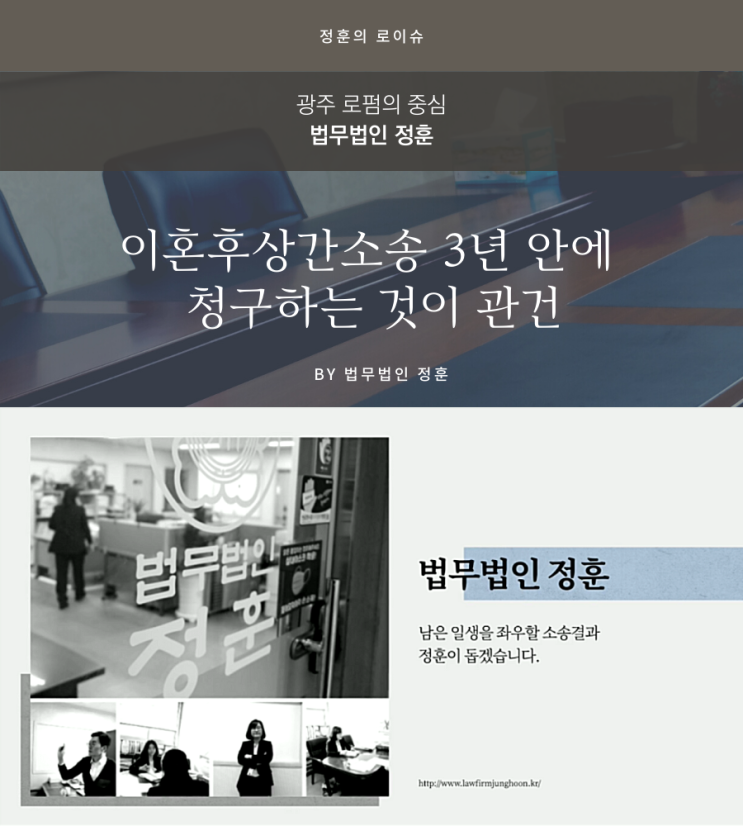  이혼후상간소송 3년 안에 청구하는 것이 관건