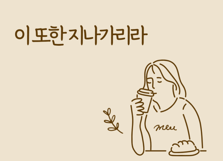  주식 장기보유의 기술