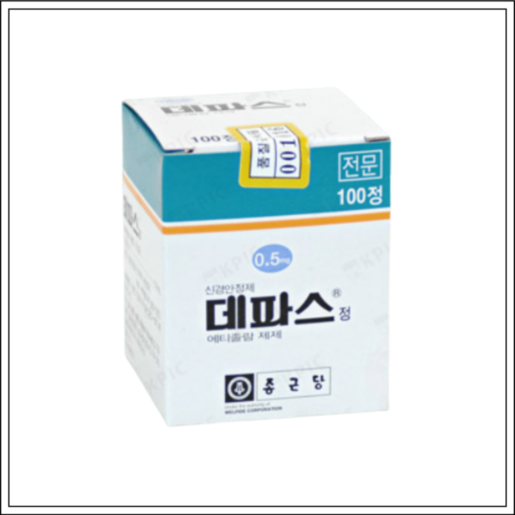  에티졸람 우울증약 데파스(데파스정) 0.5mg, 성분/효능효과/먹는법/주의사항 알고 드세요~