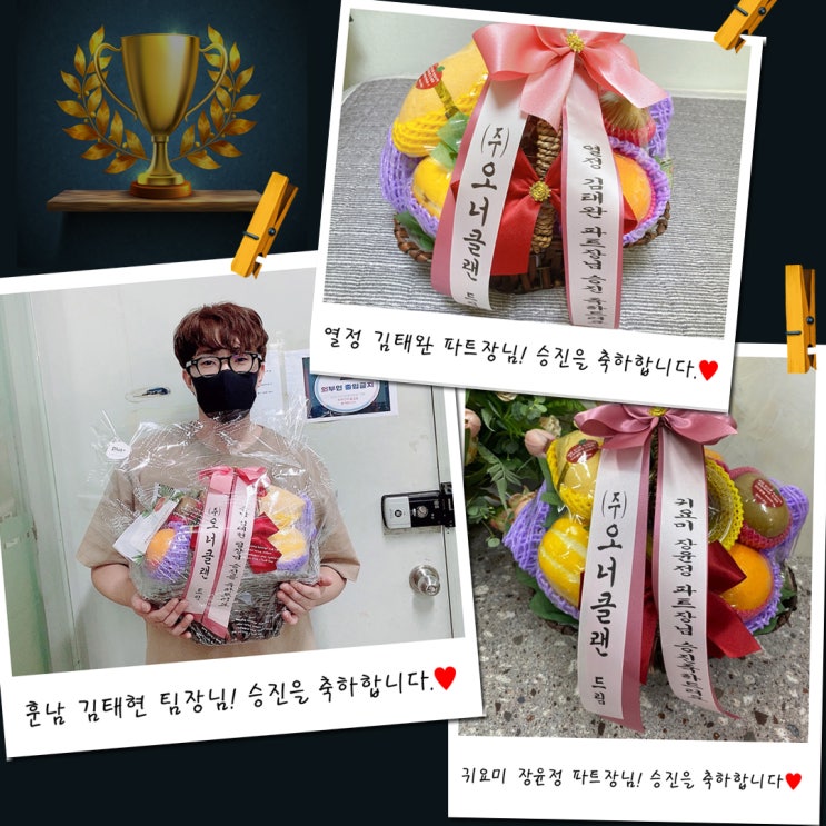  오너클랜 열정人들~ 승진을 축하합니다! :D