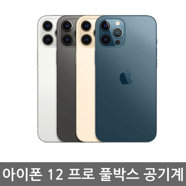 핵가성비 좋은 아이폰 12 iPhone12 Pro 가개통 공기계 국내판 새제품, 퍼시픽블루, 아이폰 12 Pro 256G 좋아요
