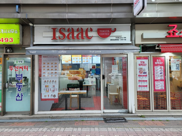  이삭토스트 포장 햄치즈토스트 그리고 베이컨 포테이토 피자 실패 없는 맛