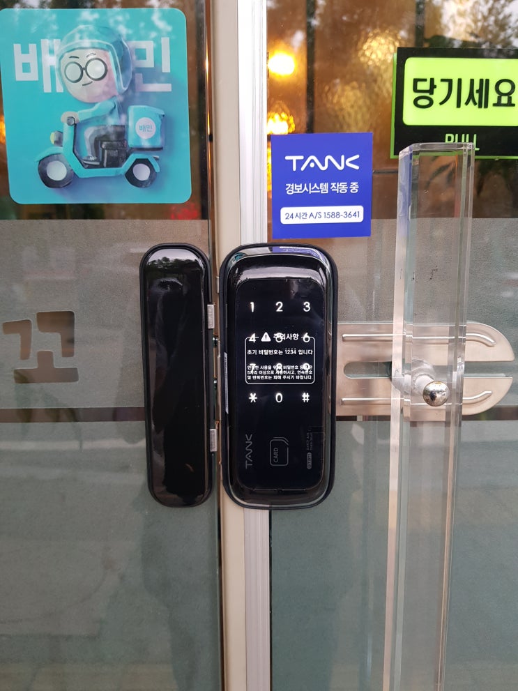  김포시 통진읍 마송리 전머꼬밥머꼬 상가 양문형 유리문 클립형 번호키 탱크 GT311 설치 김포24시열쇠집