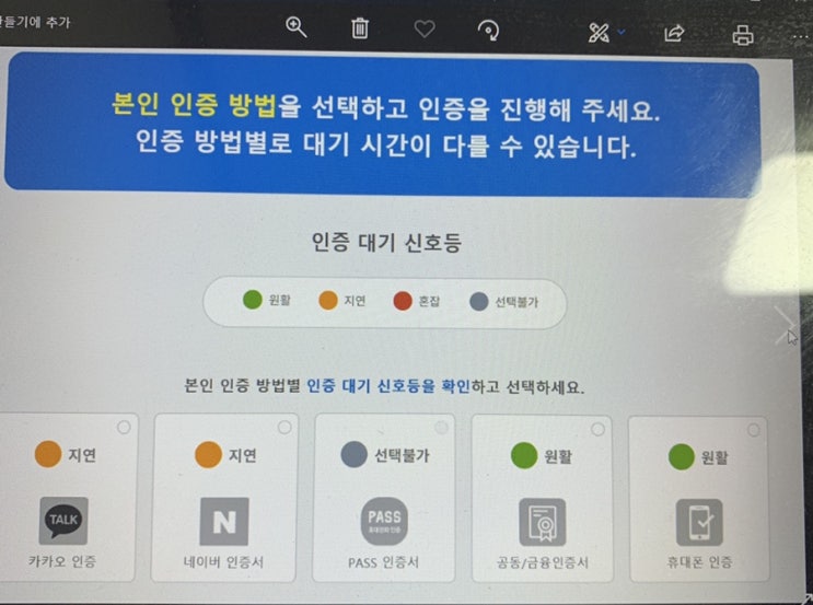  20대 mRNA 백신(모더나,화이자) 예방접종 사전예약 성공 후기(꿀팁,로딩시간 및 주의사항)