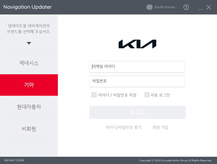  내비게이션 업데이트 #기아 #셀토스 #UVO