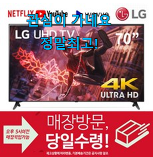 진또배기 lgtv 물건 리스트 대리님이 알려줬어요. 진또배기 lgtv 물건 리스트 대리님이 알려줬어요.