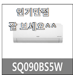  매력뿜는 휘센에어컨벽걸이 꿀템 순위정보 맘에 이렇게 쏙 들어요.