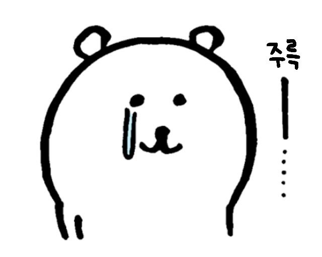  직장인이라니 아직도 내가?