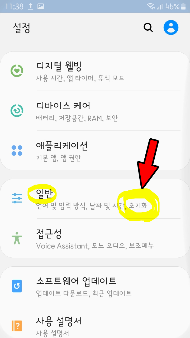  중고폰 판매시 주의할 점 - 초기화 , 구글락 , 유심기변. 확정기변