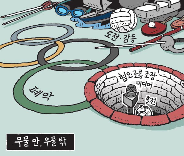  시사만화