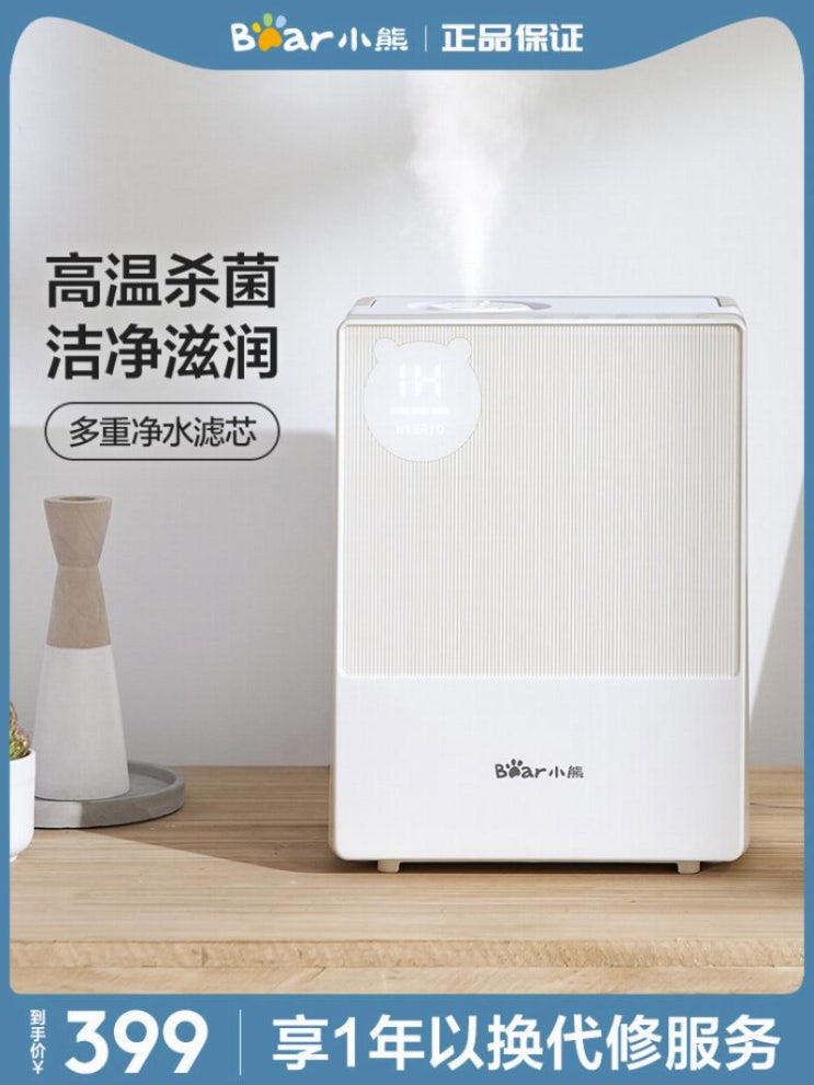 많이 찾는 가습기 제니퍼룸 롱롱 케어팟 모즈 블루벤트 곰 가정용 5L 대용량 침묵 침실 사무실, 하얀 추천해요 많이 찾는 가습기 제니퍼룸 롱롱 케어팟 모즈 블루벤트 곰 가정용 5L 대용량 침묵 침실 사무실, 하얀 추천해요