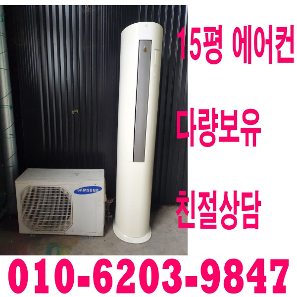 최근 인기있는 중고에어컨 LG 휘센 삼성 김영아 에어컨 15평 6평 1등급 2in1 투윈원 에어컨 중고 1등급 인버터 에어컨, 투인원 추천합니다 최근 인기있는 중고에어컨 LG 휘센 삼성 김영아 에어컨 15평 6평 1등급 2in1 투윈원 에어컨 중고 1등급 인버터 에어컨, 투인원 추천합니다