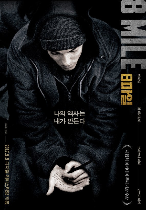 에미넴의 역사, 리뷰