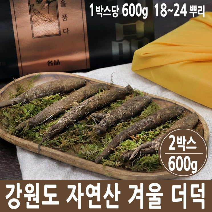 선호도 좋은 강원도더덕 야생더덕 산더덕 자연산더덕 생더덕 겨울 흙 더덕 주 무침 차 구이 선물세트 국산, 2set ··· 선호도 좋은 강원도더덕 야생더덕 산더덕 자연산더덕 생더덕 겨울 흙 더덕 주 무침 차 구이 선물세트 국산, 2set ···