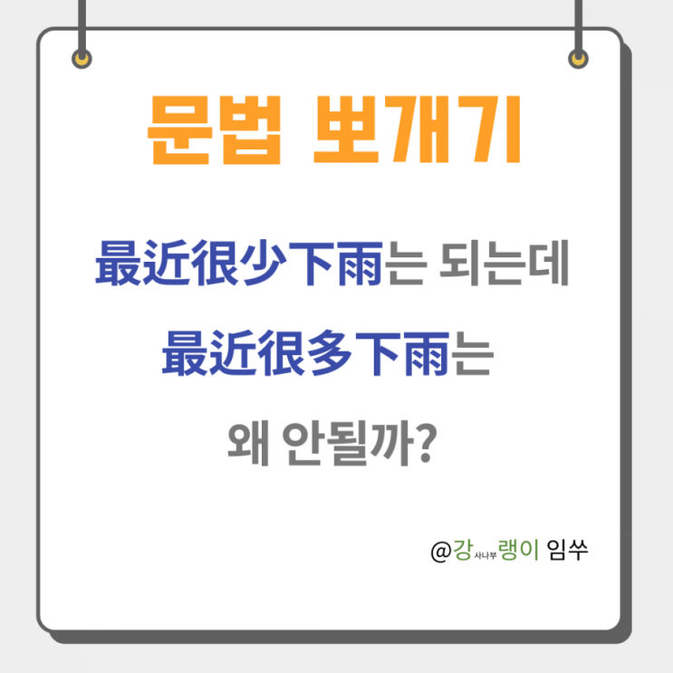  중국어 문법 很多 很少