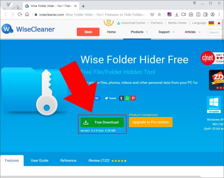  무료 윈도우 파일 폴더 암호 걸기 프로그램 Wise Folder Hider
