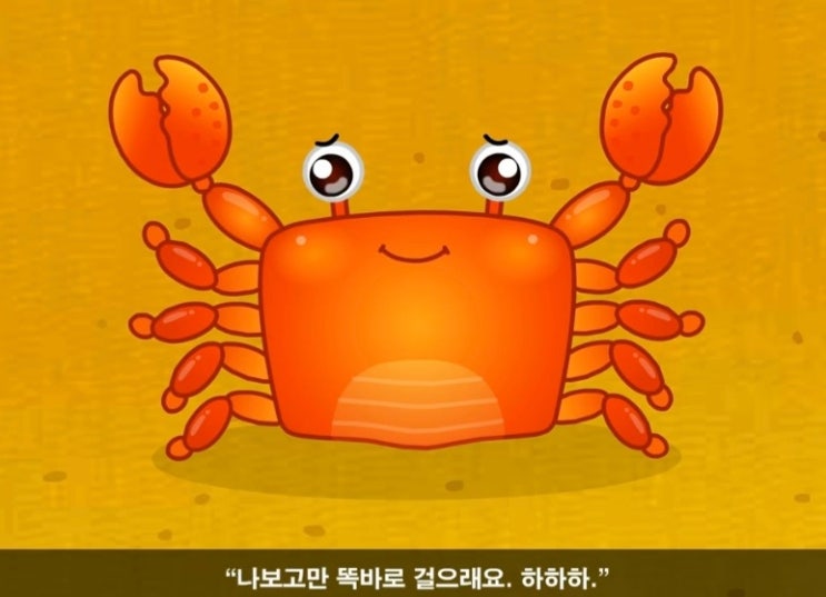  아이들에게서 보는 내 모습 (feat.엄마게와 아기게)