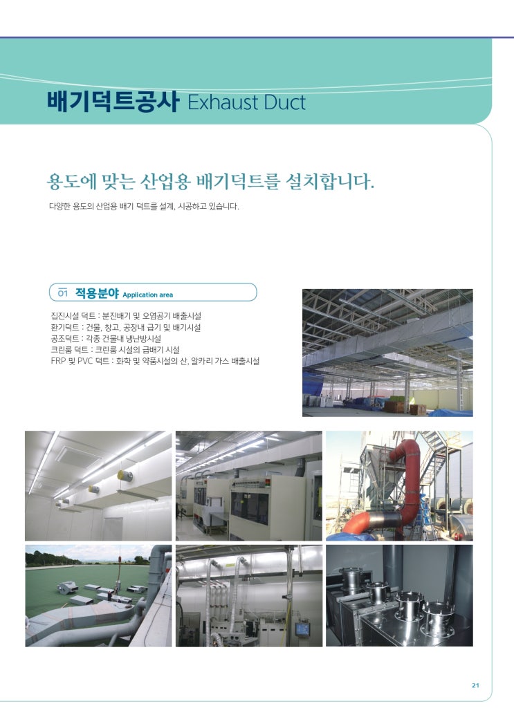  #이엠솔루션 #카탈로그 #카달로그 #CATALOG - 19