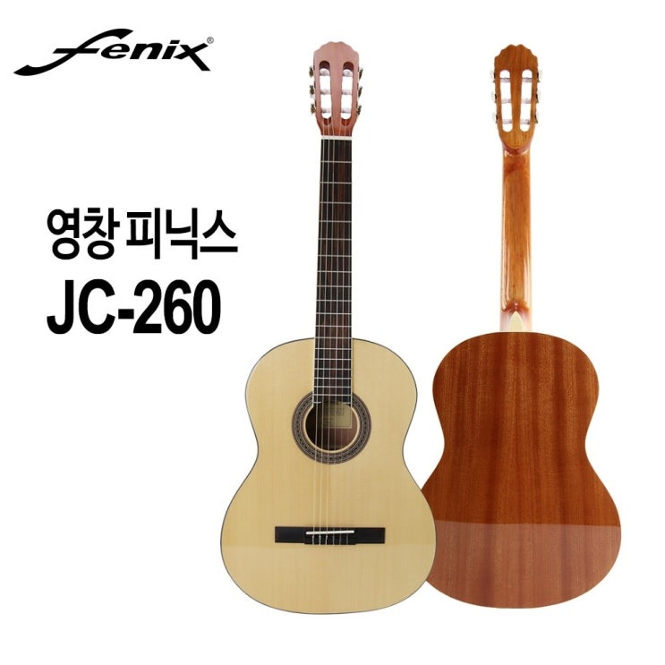 인기있는 영창 통기타 피닉스 Fenix JC - 260 추천해요