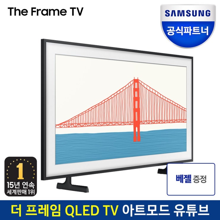 많이 찾는 삼성전자 공식인증점 삼성 QLED TV 더 프레임 티비 108cm(43) KQ43LSA03AFXKR 아트모드 유튜브, 화이트 ···