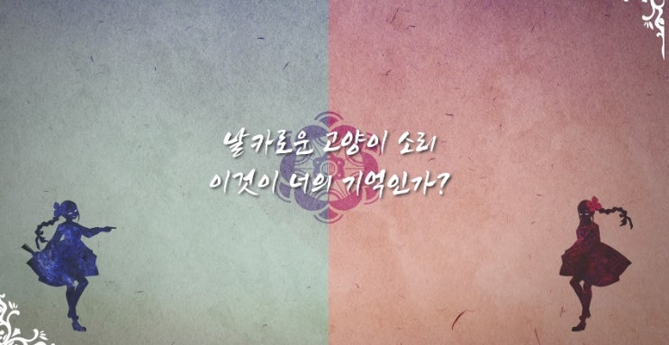  [MV] 쏘망 _ 둔갑 [뮤비/가사/듣기]